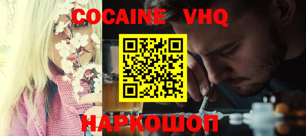 КОКАИН Fish Scale Красноярск