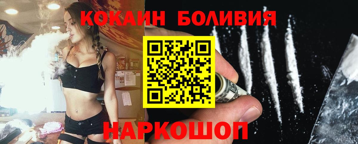 Красноярск  Cocaine FishScale  КОКАИН 98%  Вход с VPN 
