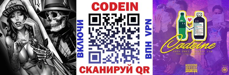 закладка  Красноярск  Кодеин напиток Lean (лин) 