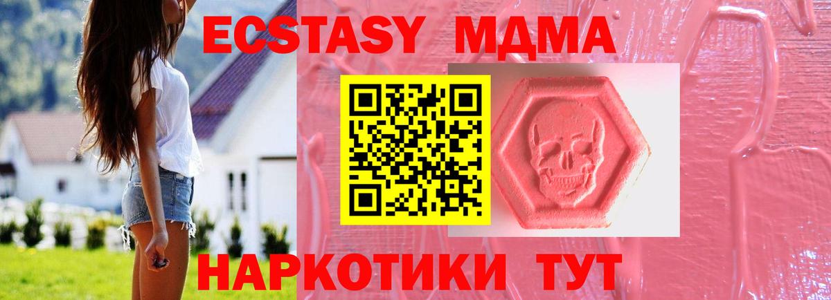 Экстази круглые  Ecstasy DUBAI  Красноярск  Ecstasy  Вход с VPN 