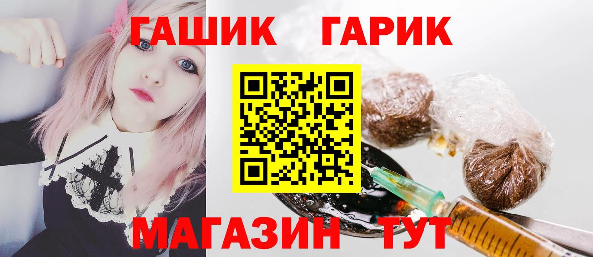ГАШИШ гарик  ГАШ ice o lator  Вход с VPN  купить наркотик  Красноярск 