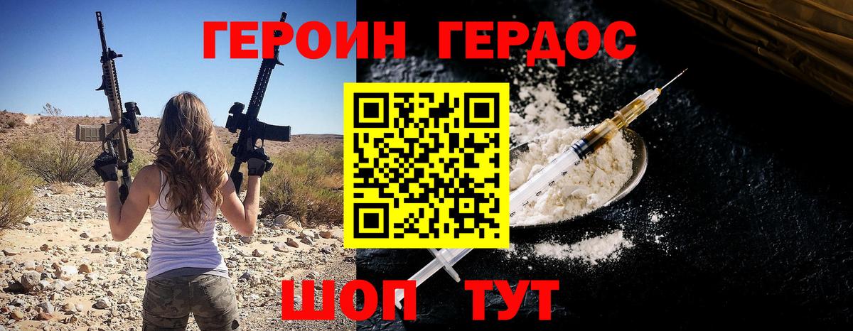 Героин афганец Красноярск