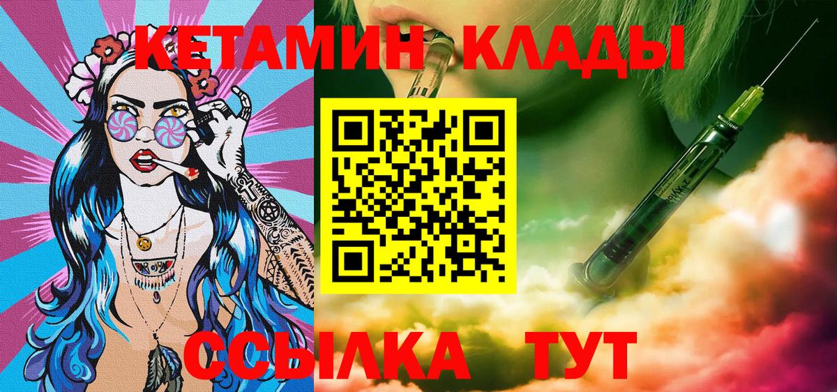 Красноярск  гидра как войти  Вход с VPN  КЕТАМИН ketamine 