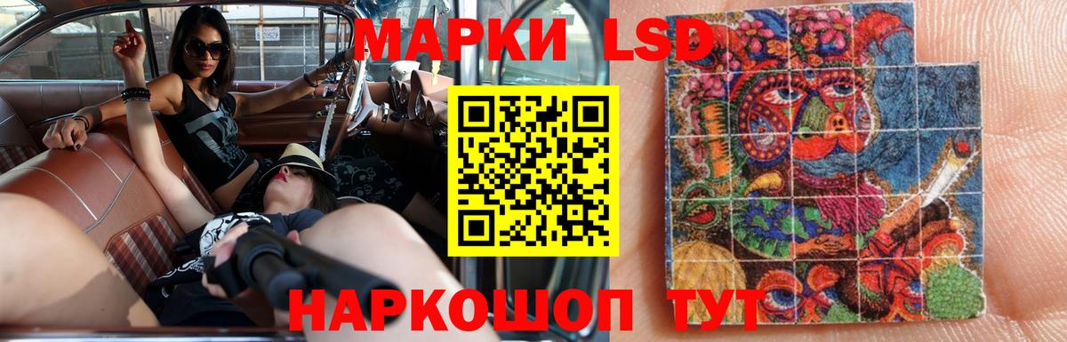 LSD-25 экстази кислота Красноярск