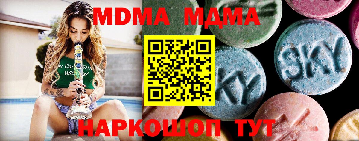 МДМА молли Красноярск