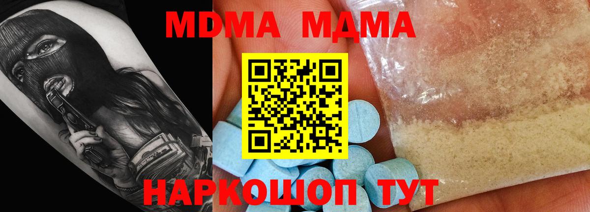 MDMA crystal  MDMA crystal  Красноярск  Вход с VPN 