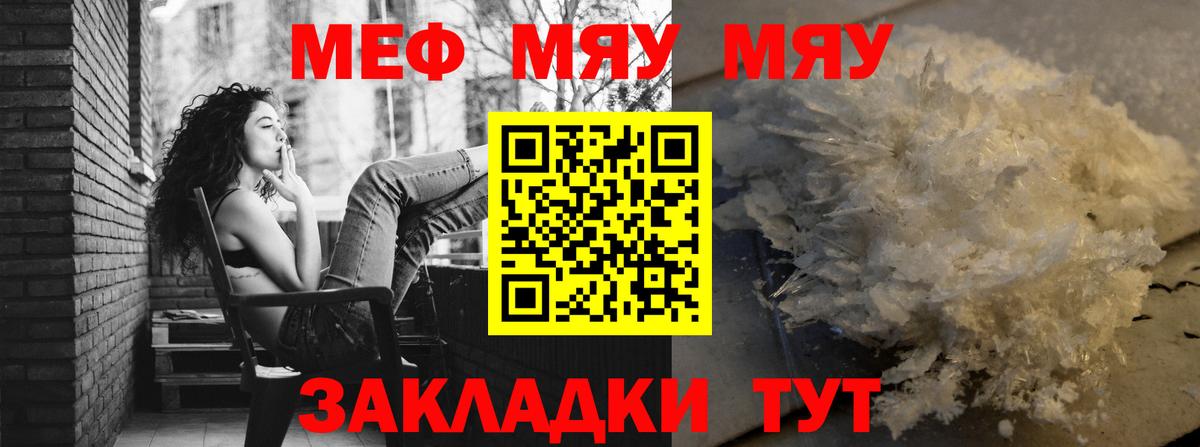 Продажа наркотиков  NBOMe  Вход с VPN  Меф МЯУ МЯУ кристаллы  КОКАИН  Красноярск  Конопля  ГАШ 