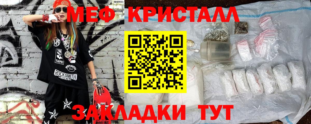 Меф мяу мяу  Красноярск