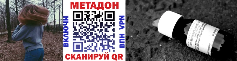 МЕТАДОН белоснежный  где купить наркоту  Красноярск 