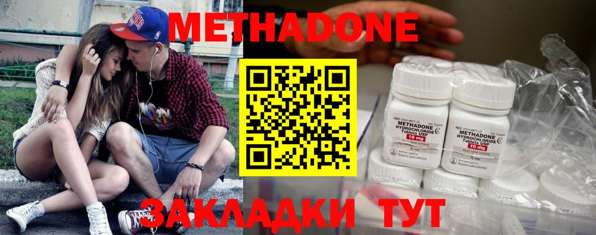 Метадон мёд  Вход с VPN  Красноярск 