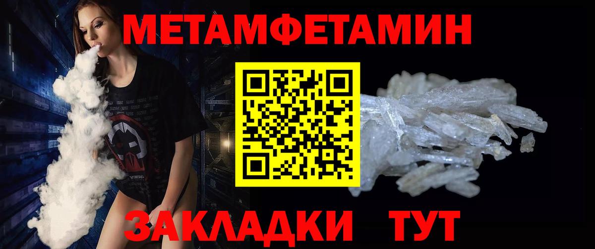 Метамфетамин витя  Вход с VPN  Метамфетамин витя  Красноярск 