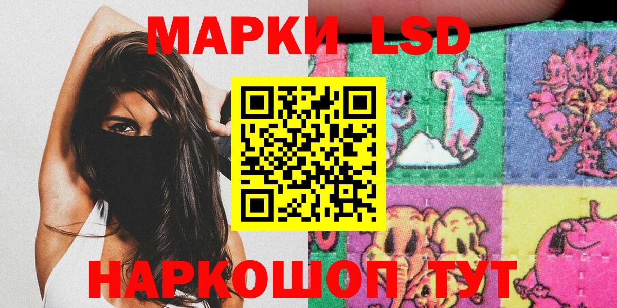 Марки 25I-NBOMe 1500мкг  Вход с VPN  Марки NBOMe  Красноярск 