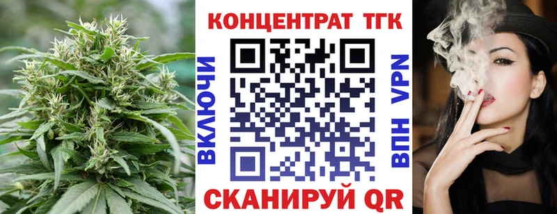 ТГК вейп с тгк  Красноярск 