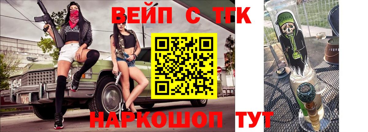 Красноярск  где продают   Вход с VPN  Дистиллят ТГК концентрат  ТГК Wax 