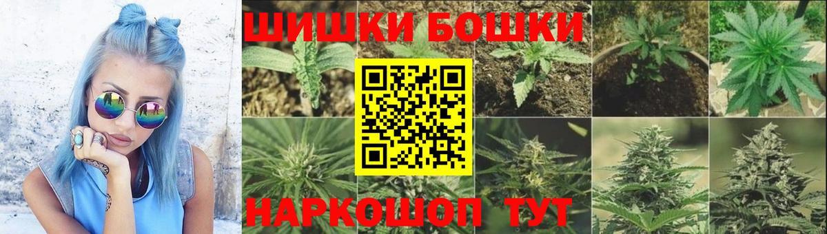 Бошки Шишки OG Kush  Марихуана Ganja  Вход с VPN  Красноярск 